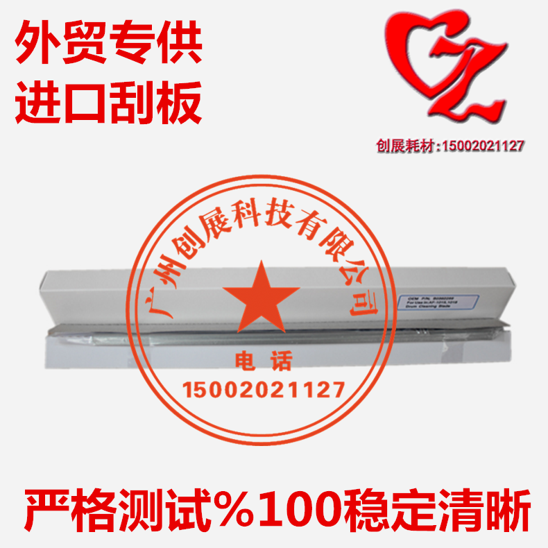 Suitable for Sharp MX-237 2048S 2048D 2348D 2048N 2348N Scraper Scraper Scraper