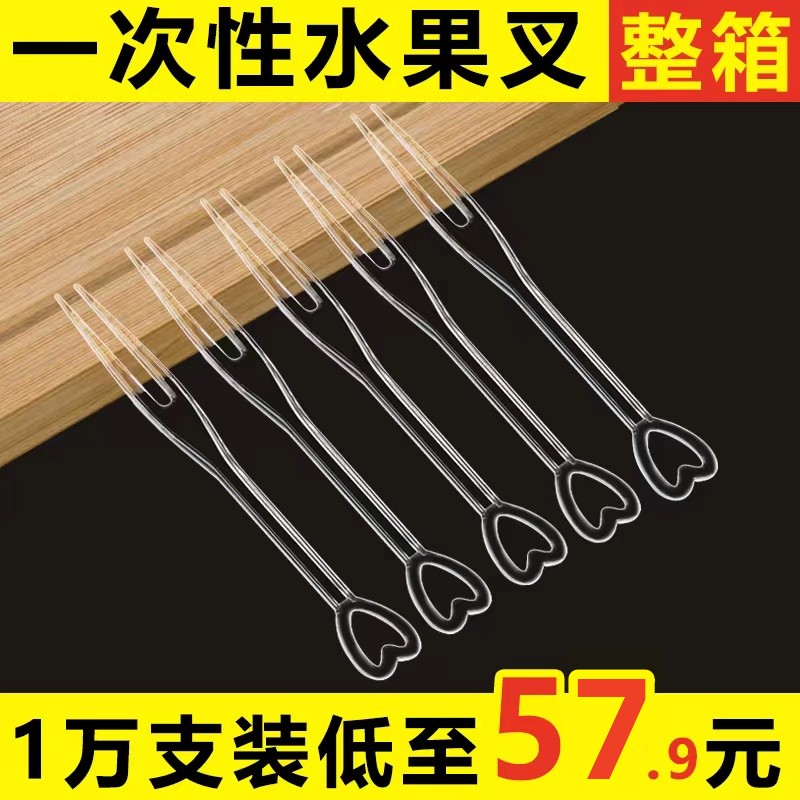 使い捨てフルーツフォーク、個別に包装された透明な厚手のプラスチックフルーツフォーク、フルーツショップフルーツピック商業テイスティングフォーク