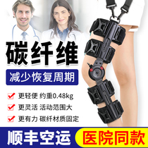 Medical adjustable carbon fiber knee joint brace brace meniscus leg knee fracture knee brace