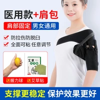 [Фиксированная модель] подкладка на плече+сумка для плеча