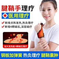 [Медицинские схемы] с двумя опорными стержнями+нагреватель