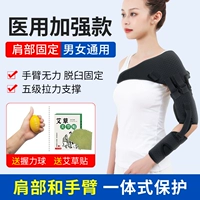 [Увеличенные деньги] Фиксированная рука плеча