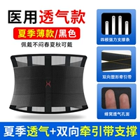 Основной дышащий черный [4 поддержки