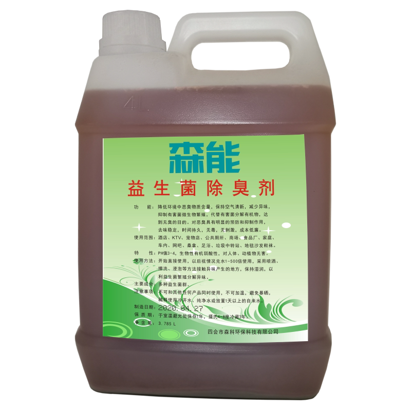 Probiotics deodorant microbial decomposition of various animals and plants organic spoilage odor air freshener