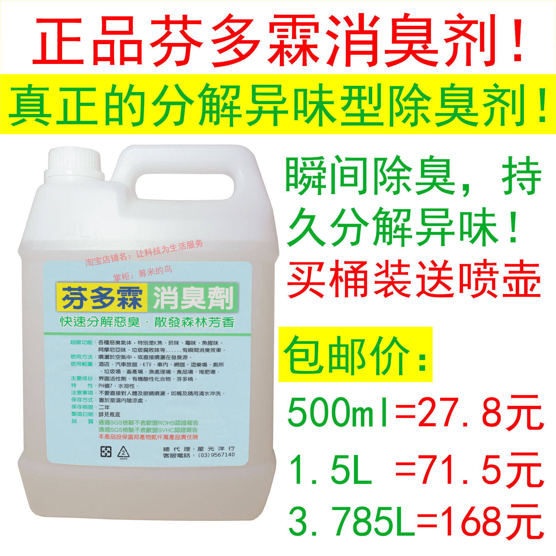 Household deodorant hotel powder room carpet KTV smoke mold urine odor aroma spray Fendolin deodorant