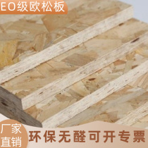 River Southern Pine Board Plate Beating Bottom Fine Wood Work Plate Whole Sheet Flame Retardant Plywood Construction Mold Fiber Density Board