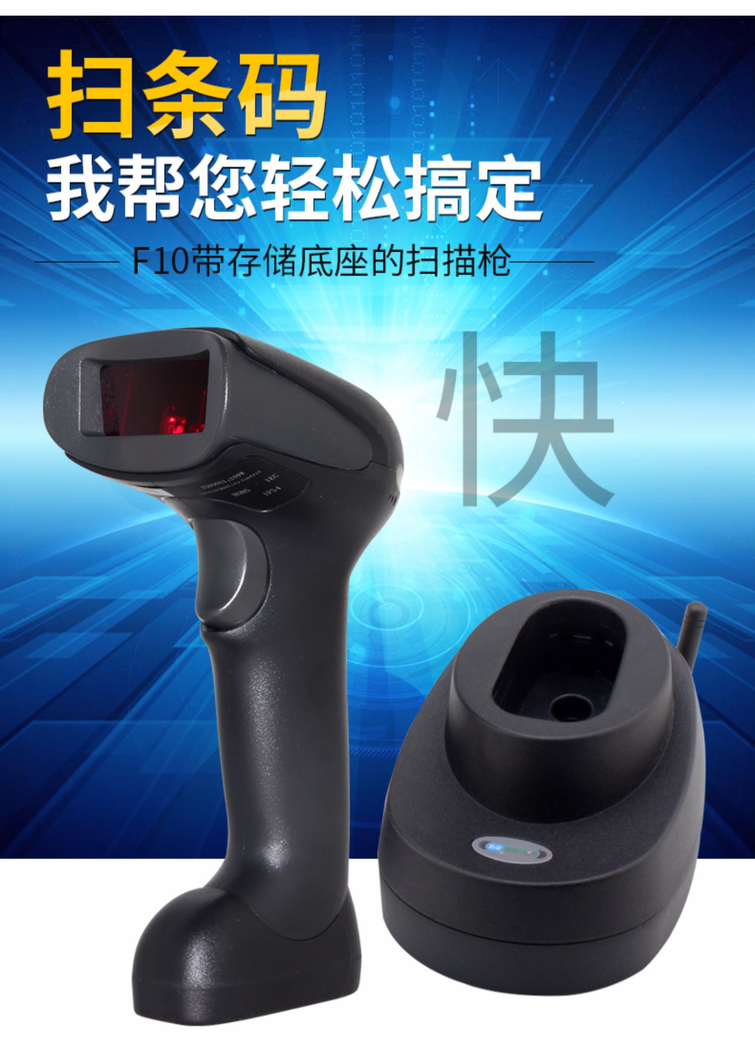 Xun ra F10 không dây quét súng laser mã vạch súng siêu tốc quét siêu thị súng tiền mặt đăng ký quét mã vạch súng - Thiết bị mua / quét mã vạch