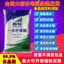 Citric acid descaling agent Edible food grade monohydrate Citric acid Water pipe water heater Floor heating cleaning agent 50 kg