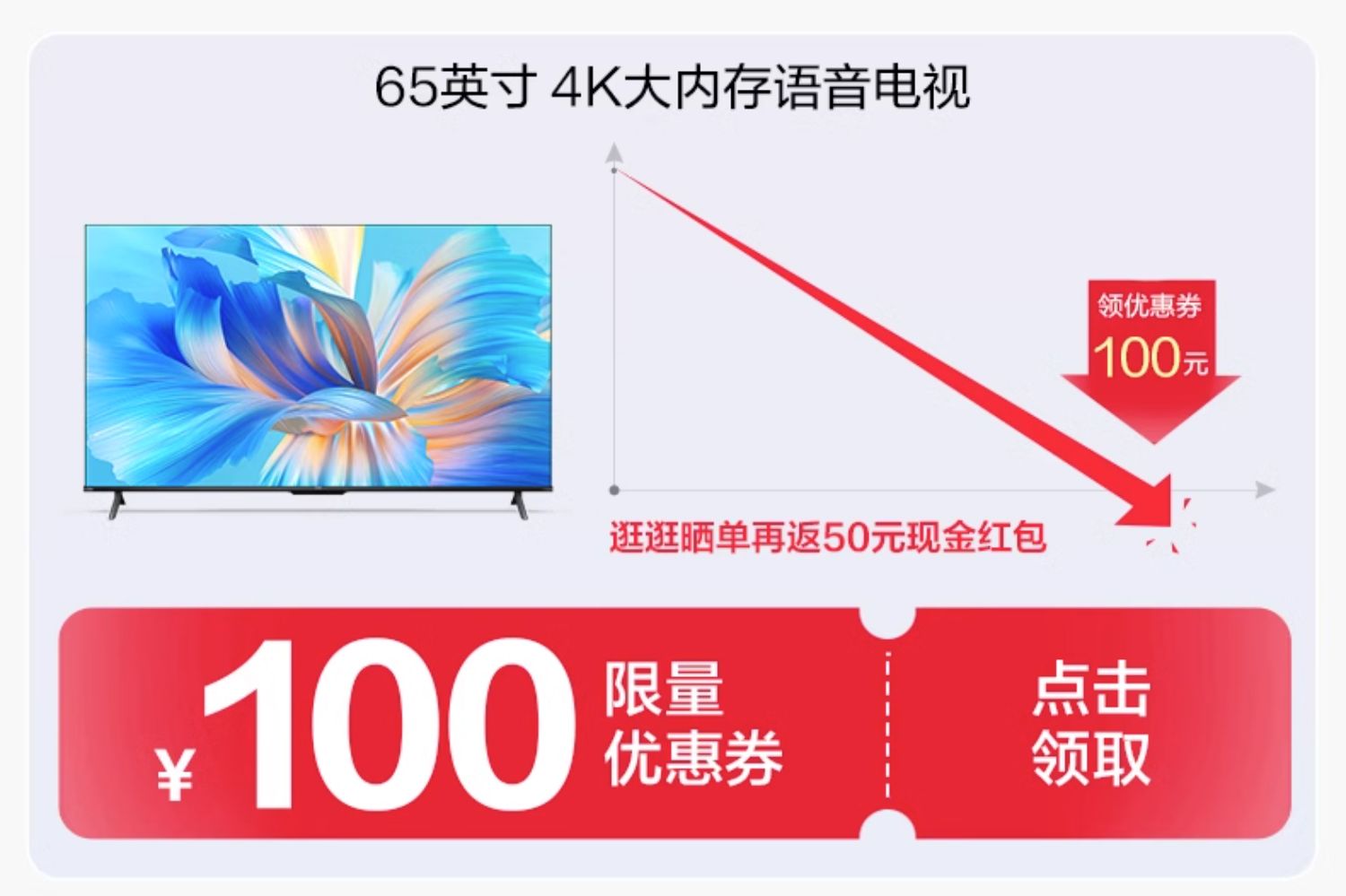 Vidda R65英寸海信2023款全面屏4K智能家用液晶语音平板电视机55