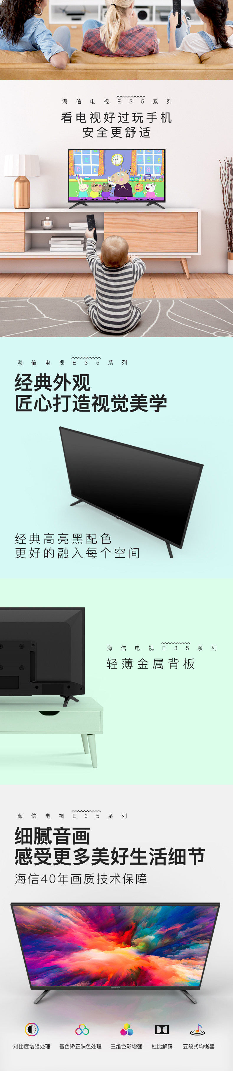 海信 HZ32E35A 智能液晶电视机 32英寸 图5