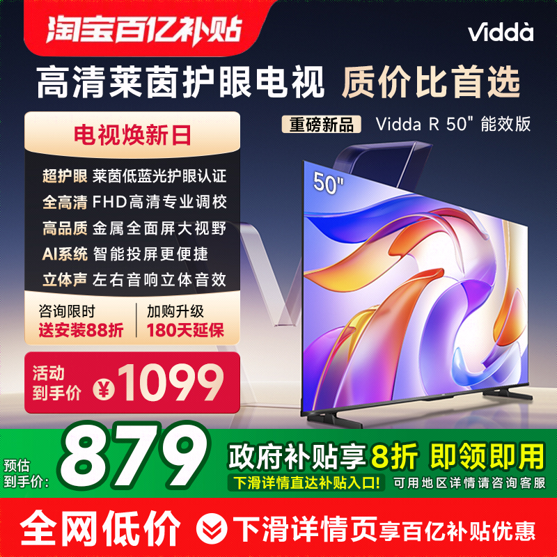 Vidda Hisense TV R50 50インチフルスクリーンLCDフラットパネルホームテレビ下取り価格55