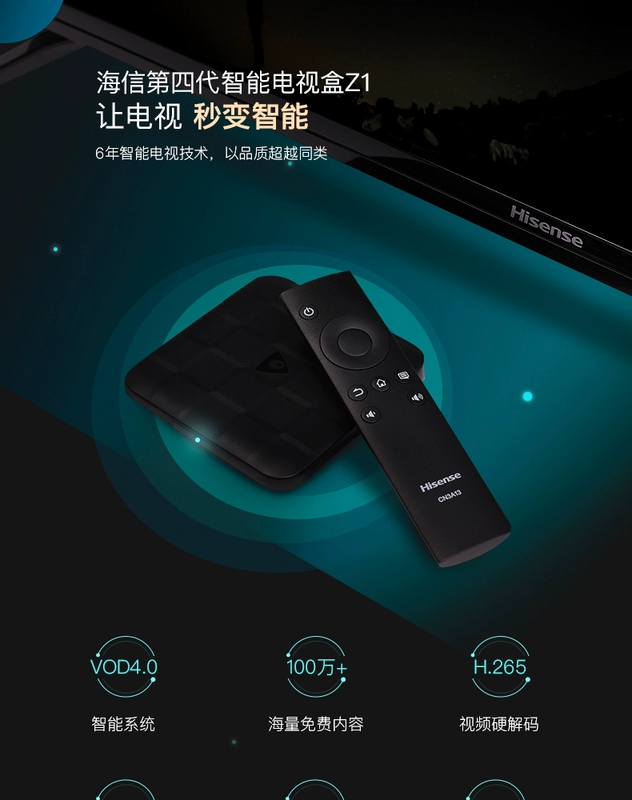 Hisense Z1 mạng TV box nhà 4K 4K đầy đủ Netcom set-top box màn hình chiếu wifi không dây - Trình phát TV thông minh