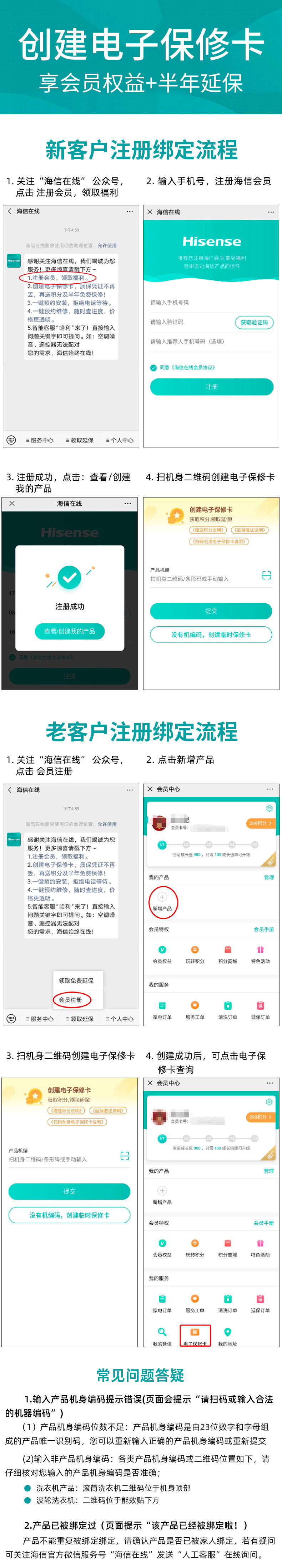 海信 小型波轮洗衣机 8公斤 图22