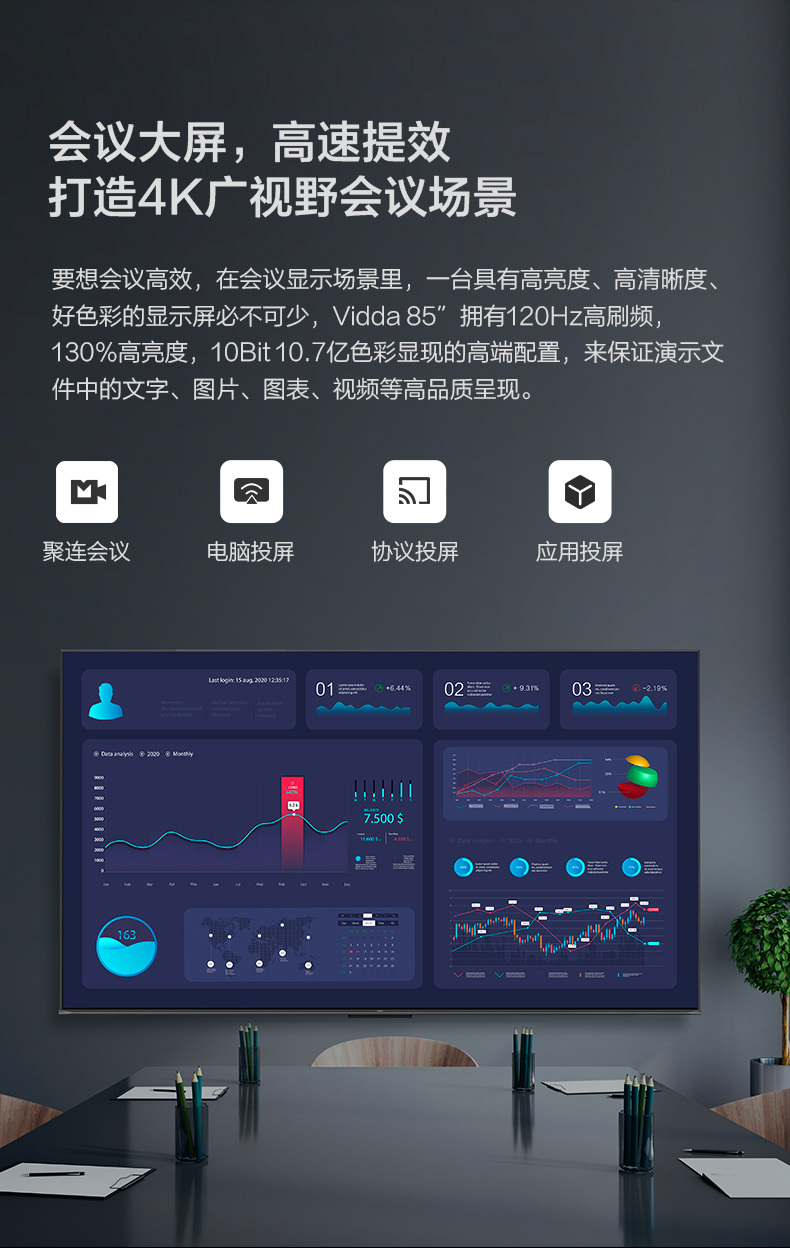 顶级巨幕 海信Vidda 85V1F-S 85寸4K全面屏液晶电视 图17