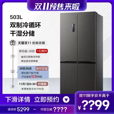 (Yao Shi) Hisense 503 liters cross four door refrigerator energy-saving ultra-thin embedded air-cooled frost-free household