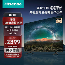 Hisense 65E3G-PRO 65-inch AI voice-activated TV 4K HD full-screen 120Hz anti-shake TV 75