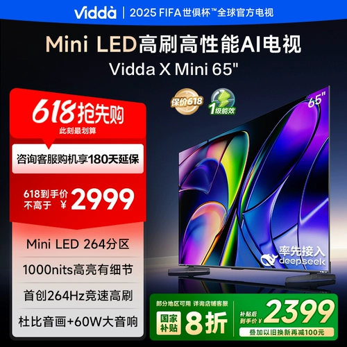Vidda X mini 65-дюймовый Hisense TV Mini Led1000 NIT для старого для новой субсидии для домашнего использования