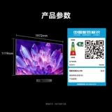Hisense Laser TV Starlight S1 Pure Enjoy Edition 88-дюймовый большой экран защита глаз DeepSeek Home Appliance Subside 85