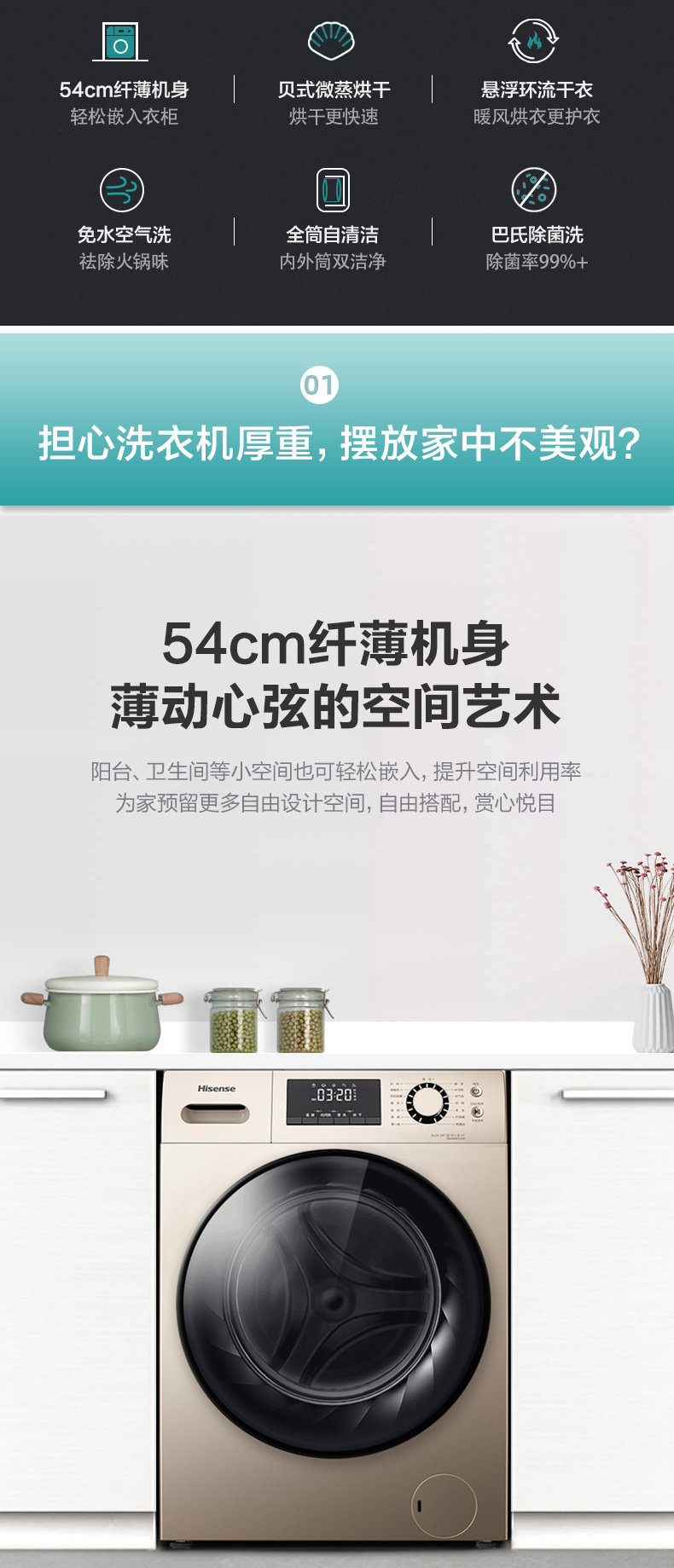 海信 暖男S2系列 滚筒洗衣机 洗烘一体机 10kg 金色 图3