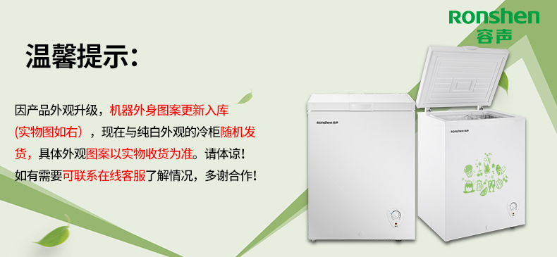 Ronshen Rongsheng BD BC-100MB Hộ gia đình tủ lạnh nhỏ đơn nhiệt độ ngang nhỏ - Tủ đông tủ đông mini 50l