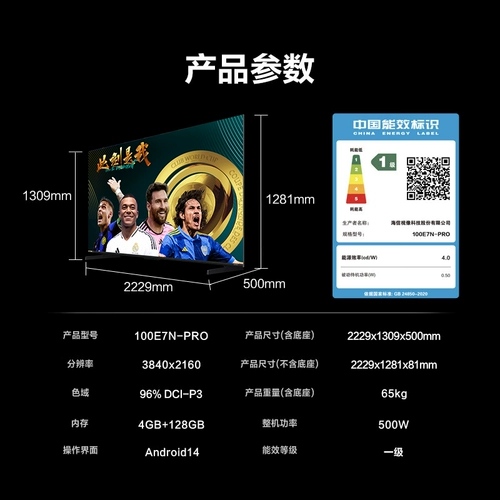 Hisense TV E7N Pro 100-дюймовый телевизор U+MiniLED с обсидиановым экраном, субсидируемый по программе trade-in