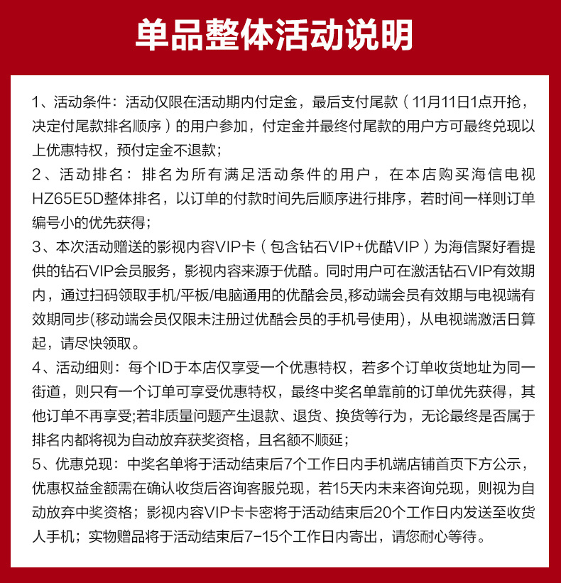 海信 65英寸 4K超清 全面屏AI声控液晶电视 图5