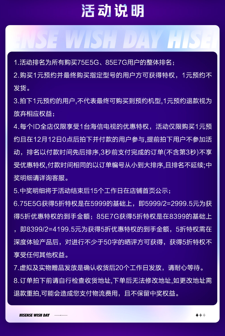 海信85E7G 85英寸 巨幕影院 4K高清智能液晶电视 图1