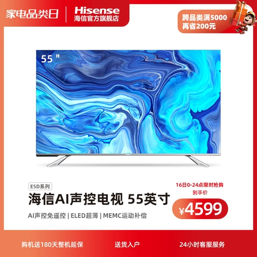 Hisense HZ55E5D 55 -INCH Ultra -Thin Fullcry Smare 4K HD Smart LCD WiFi TV Color TV