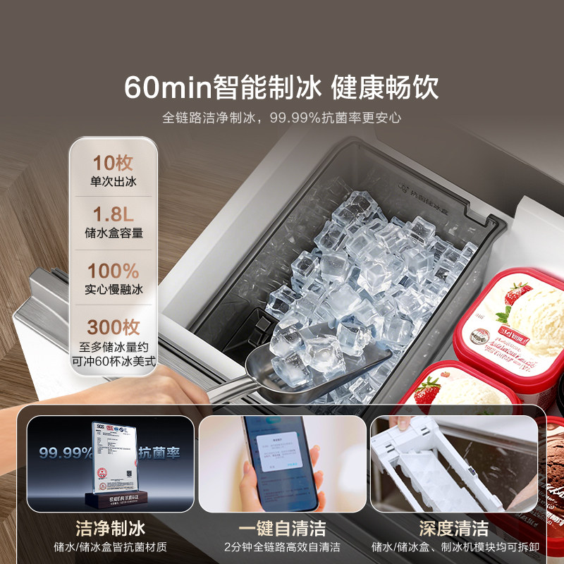 海信TR-503U6CZKQD冰箱图片