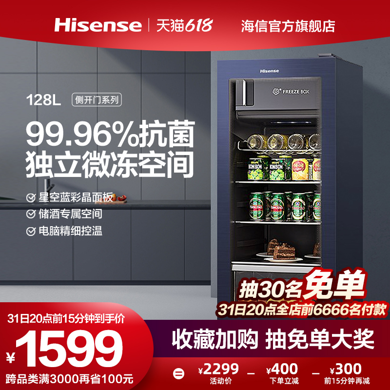 Haixin 128L Liter Ice Bar Home Small Commercial Living Room Red Wine Cabinet Wine Tea Cabinet Low Noise Refrigerated Cabinet