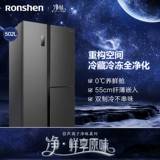 [Ионовый чистый вкус] Ронгшенг 502 -литровый инвертор T -тип дверь пересекает большие пары мощности открытых холодильников.