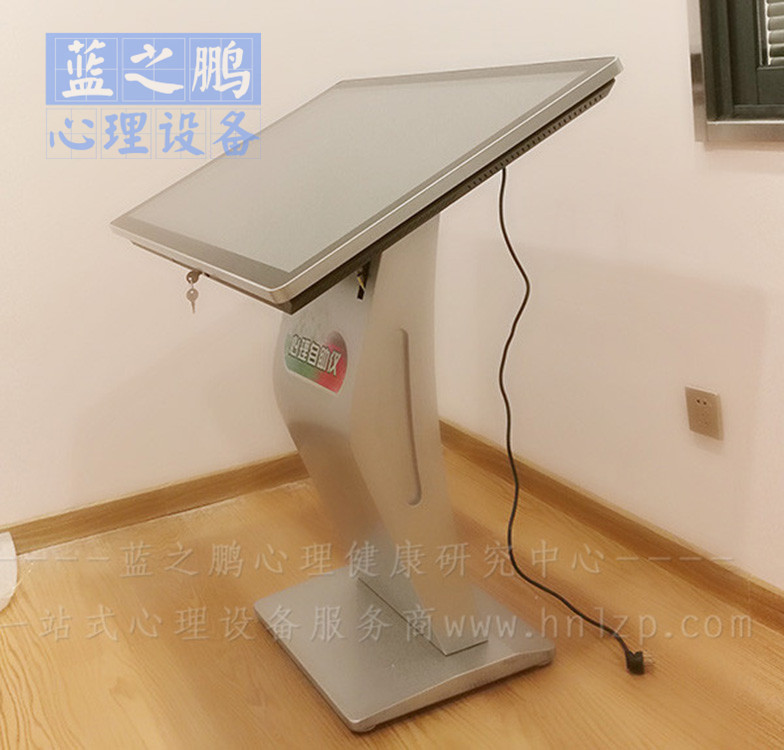 Professional Blues Peng Mental Health Self-Help Inquiometer 22-inch 42-inch Assessment Management System Consulting Room Equipment