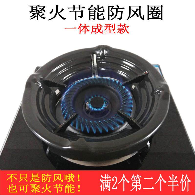 Home thickened thermal insulation Polyfire windproof hood Four-opening furnace end gas cooker energy-saving ring wind-proof gas stove fire protection cover
