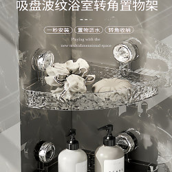 Suction Cup Bathroom Shelf, Corner Toilet Shelf, No-Drill Shower Room Corner Shelf, Triangular Washstand