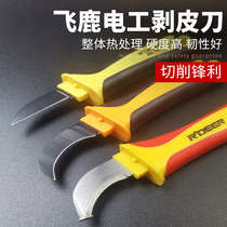 High-end multifunctional insulation electrician knife cable skinning peeling wire knife special steel bending edge straight blade non-folding