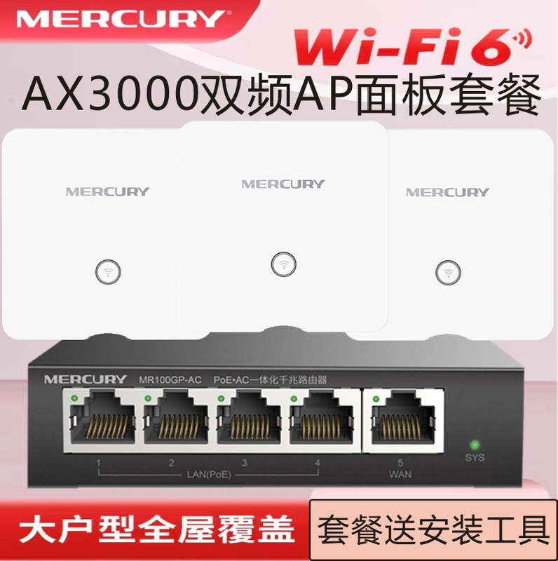 Mercury 86 Type Wireless Ap Panel Gigabit Panel Poe Networking Wifi6 Home Villa Whole House Wifi Router