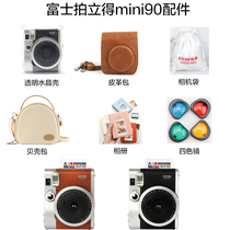 One-time imaging polaroid camera mini90 protective case Leather bag camera bag Album selfie mirror accessories