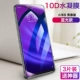 Xiaomi mi 8 молодежь [невидимый щит] гидрофильная замороженная мембрана ◇ Blu -Ray 3 Таблетки+задняя мембрана+пленочная устройство