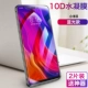Xiaomi 8 [невидимый щит] гидрофильная замороженная пленка ◇ Blu -Ray 2 таблетки+задняя мембрана+пленочная устройство