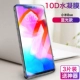 Xiaomi mi 8se [невидимый щит] пленка конденсации воды ◇ Blu -Ray 3 таблетки+задняя мембрана+пленочная устройство