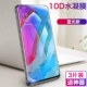 [Нет белого края. Стелс -щит] Гидрофильная замороженная пленка ◇ Blu -Ray 3 таблетки+задняя мембрана+пленочная устройство