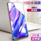 Honor 9x [Stele Shield] Гидрофильная замороженная пленка ◇ HD 2 таблетки+задняя мембрана+пленочная устройство