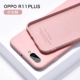 R11 Plus [Girl Powder] Жидкий силиконовый