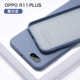R11 Plus [Lavender Purple] кожа -дружеский жидкий силикон силиконовый
