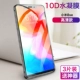 Xiaomi 8se [невидимый щит] гидрофильная замороженная пленка ◇ HD 3 таблетки+задняя мембрана+пленочная устройство