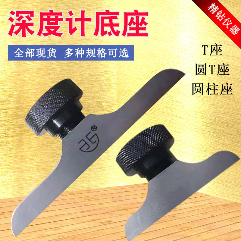 Green Volume Depth Table Gauge Holder Dial Gauge Base Gauge Base Measuring Shelf Depth Gauge Base Depth Gauge Base