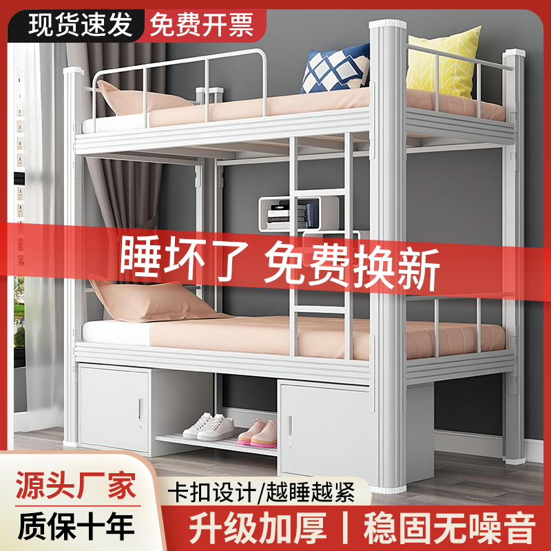 Thickened upper and lower bunk double-layer iron bed staff dormitory iron art upper and lower bed student dormitory iron frame bed double high and low bed