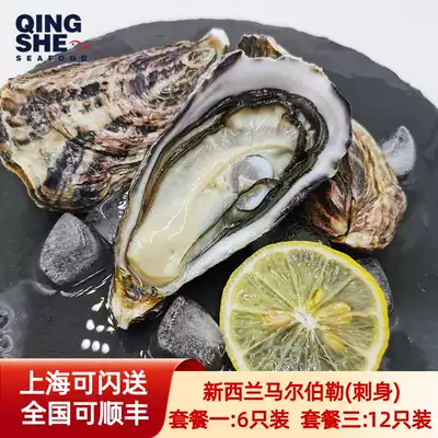 New Zealand airlift Marlborough oysters fresh non-Girardo instant sashimi to send oysters to open oyster tools