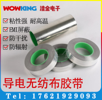 FPC special conductive adhesive conductive non-woven tape 0 05mm thick ultra-thin conductive cloth tape impedance conductive