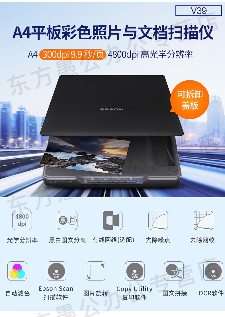 Máy quét Epson Epson V39 a4 HD màu nhà ảnh tài liệu văn phòng quét hợp đồng - Máy quét